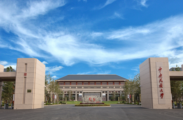 中央民族大学2022年非全日制MBA调剂通知