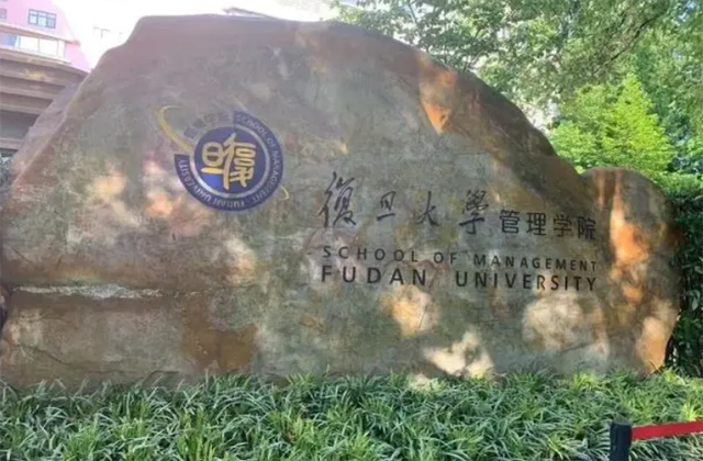 2022复旦大学MBA调剂到其他院校信息