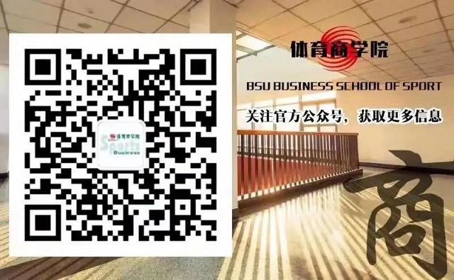 首次招生!2023年北京体育大学MBA招生启动! 首次招生!2023年北京体育大学MBA招生启动!