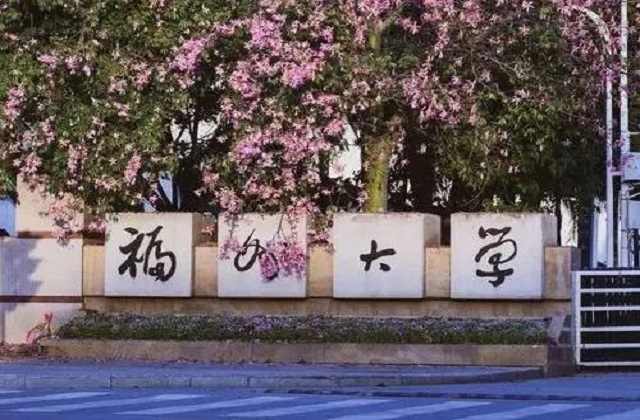 福建的MBA院校有哪些？福建MBA院校排名！