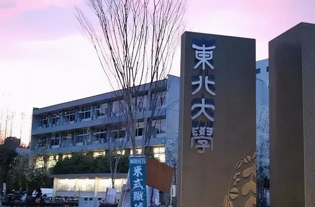2017-2022年日本东北大学QS世界排名