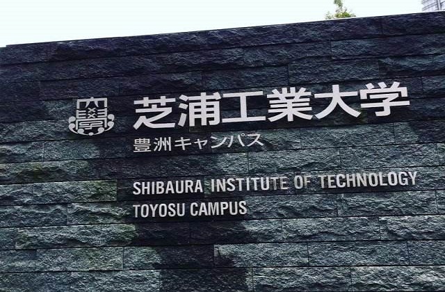 2022年芝浦工业大学QS世界排名
