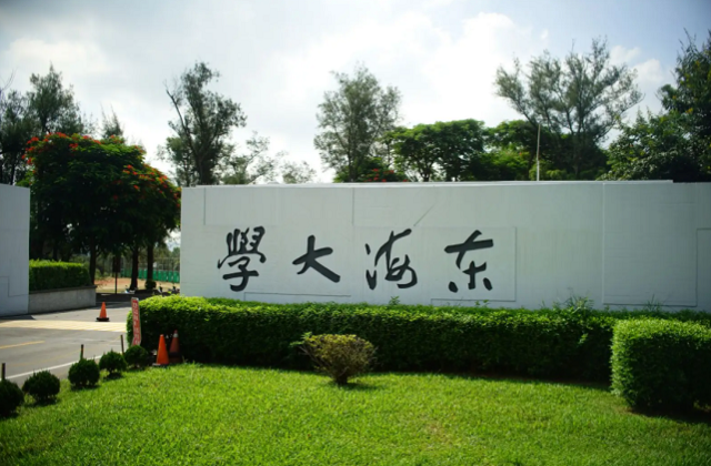 2021-2022年台湾东海大学QS世界排名