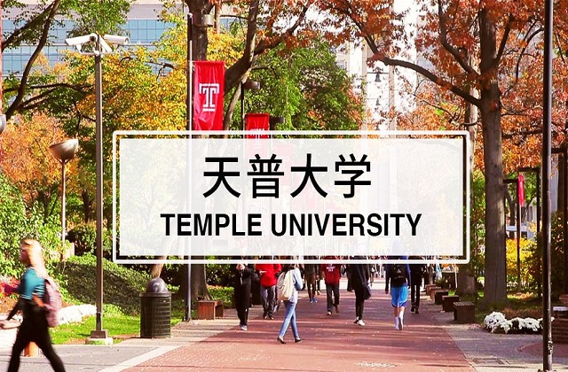 2017-2023年美国天普大学QS世界排名