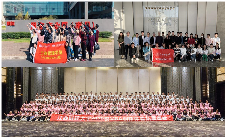 江西财经大学2022年工商管理硕士（MBA） 招生简章