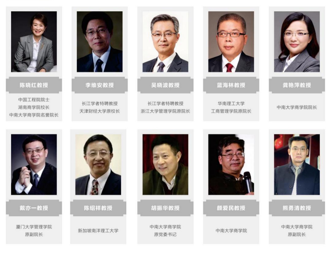 中南大学2022年高级管理人员工商管理硕士（EMBA）招生简章
