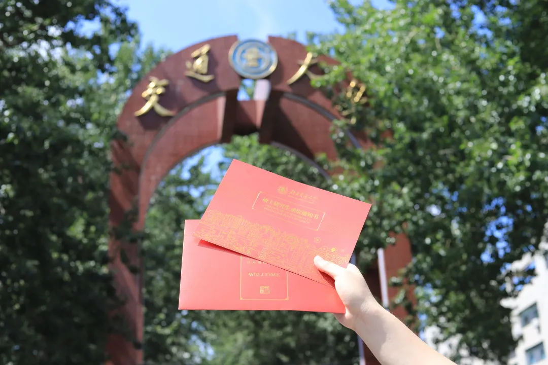 北京交通大学2022年工商管理硕士（MBA）招生简章