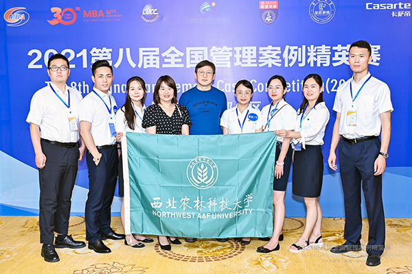西北农林科技大学2022年工商管理硕士（MBA）招生简章