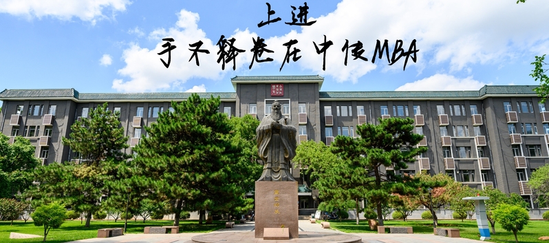 中国传媒大学2022年工商管理硕士（MBA）招生简章