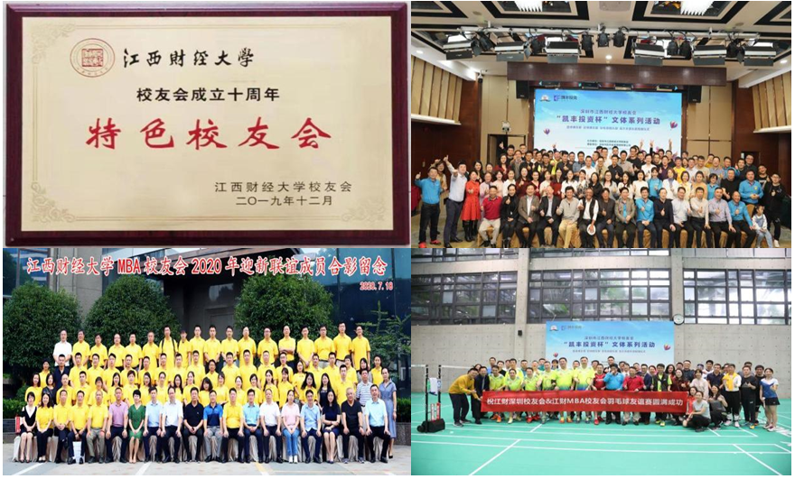 江西财经大学2022年工商管理硕士（MBA） 招生简章