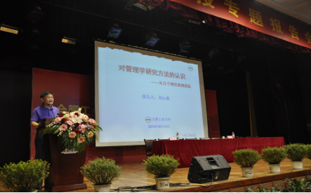 合肥工业大学2022年工商管理硕士（MBA）招生简章