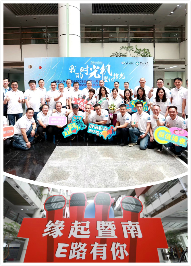 暨南大学2022年高级管理人员工商管理硕士（EMBA）招生简章
