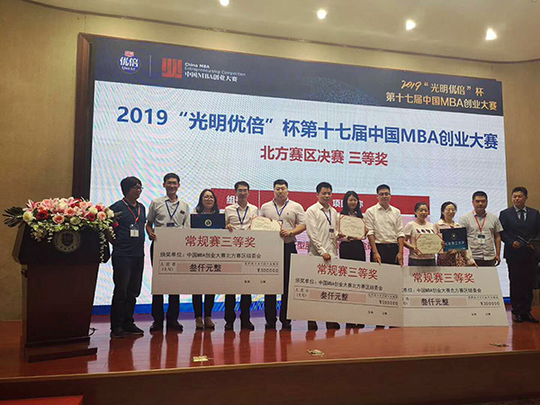 西北农林科技大学2022年工商管理硕士（MBA）招生简章