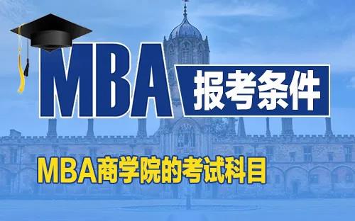 黑龙江大学2022年工商管理硕士（MBA）招生简章