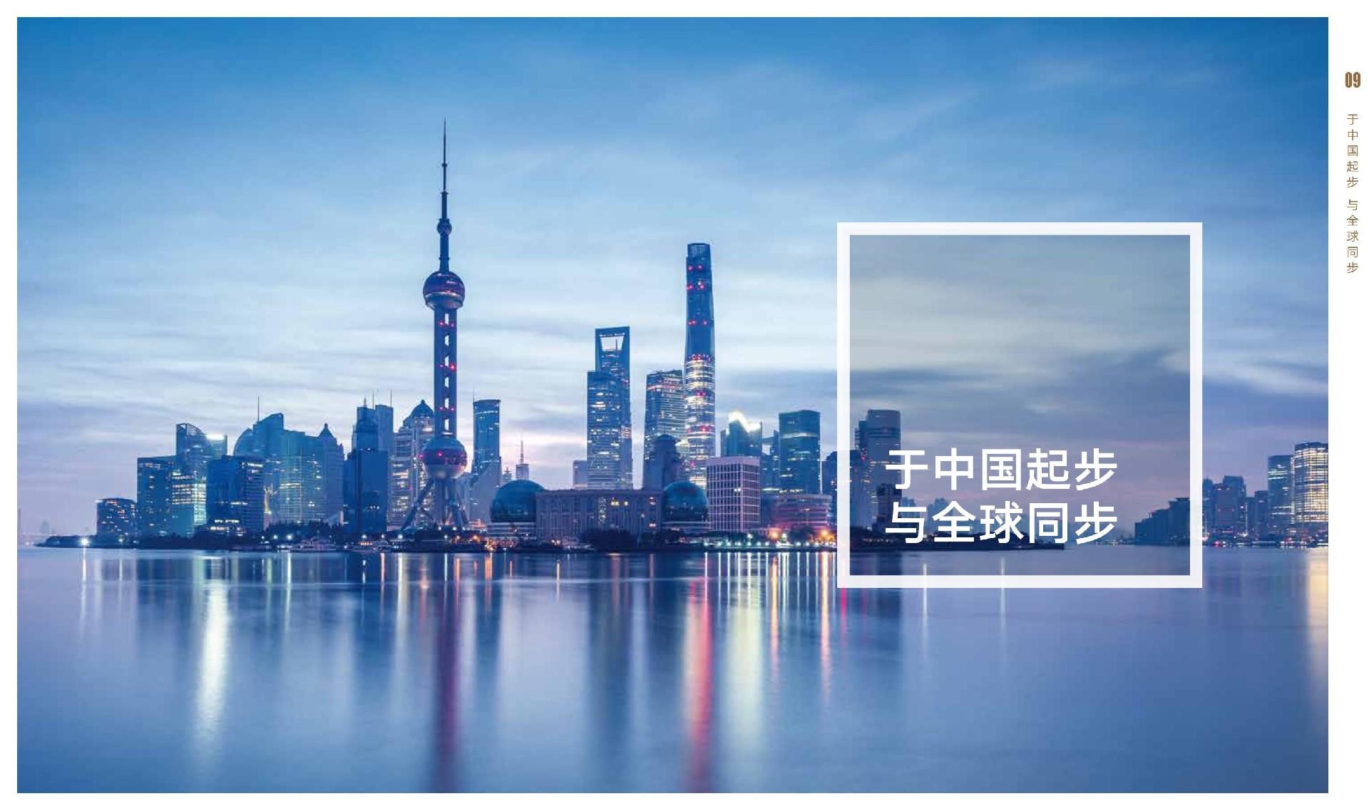 中欧国际工商学院2022年高级管理人员工商管理硕士（EMBA）招生简章