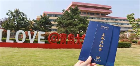 青岛大学2022年工商管理硕士（MBA）招生简章