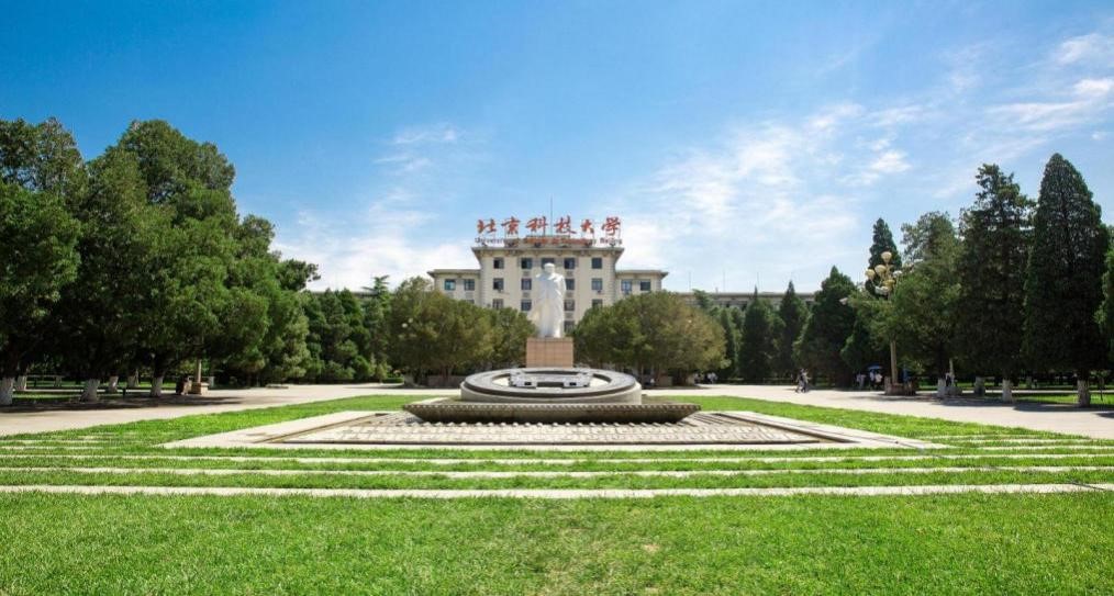 北京科技大学2022年工商管理硕士（MBA）招生简章