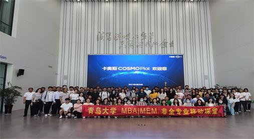 青岛大学2022年工商管理硕士（MBA）招生简章