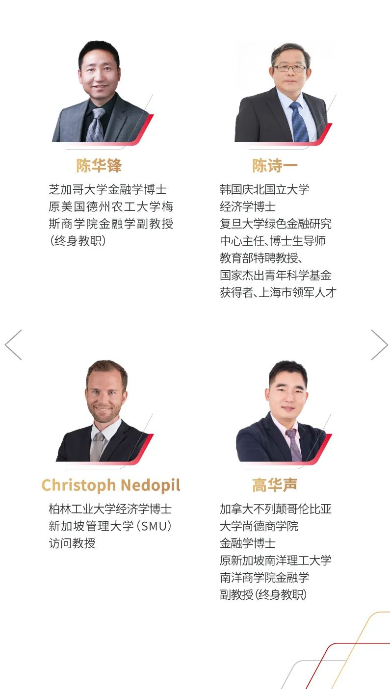 复旦大学泛海国际金融学院2023年高级管理人员工商管理硕士（金融EMBA）招生简章