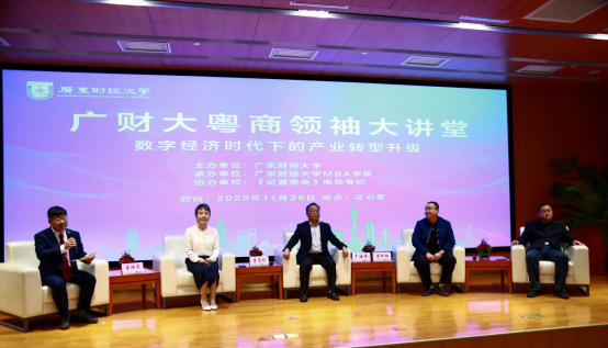 广东财经大学2022年工商管理硕士（MBA）招生简章