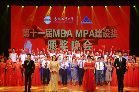 合肥工业大学2022年工商管理硕士（MBA）招生简章