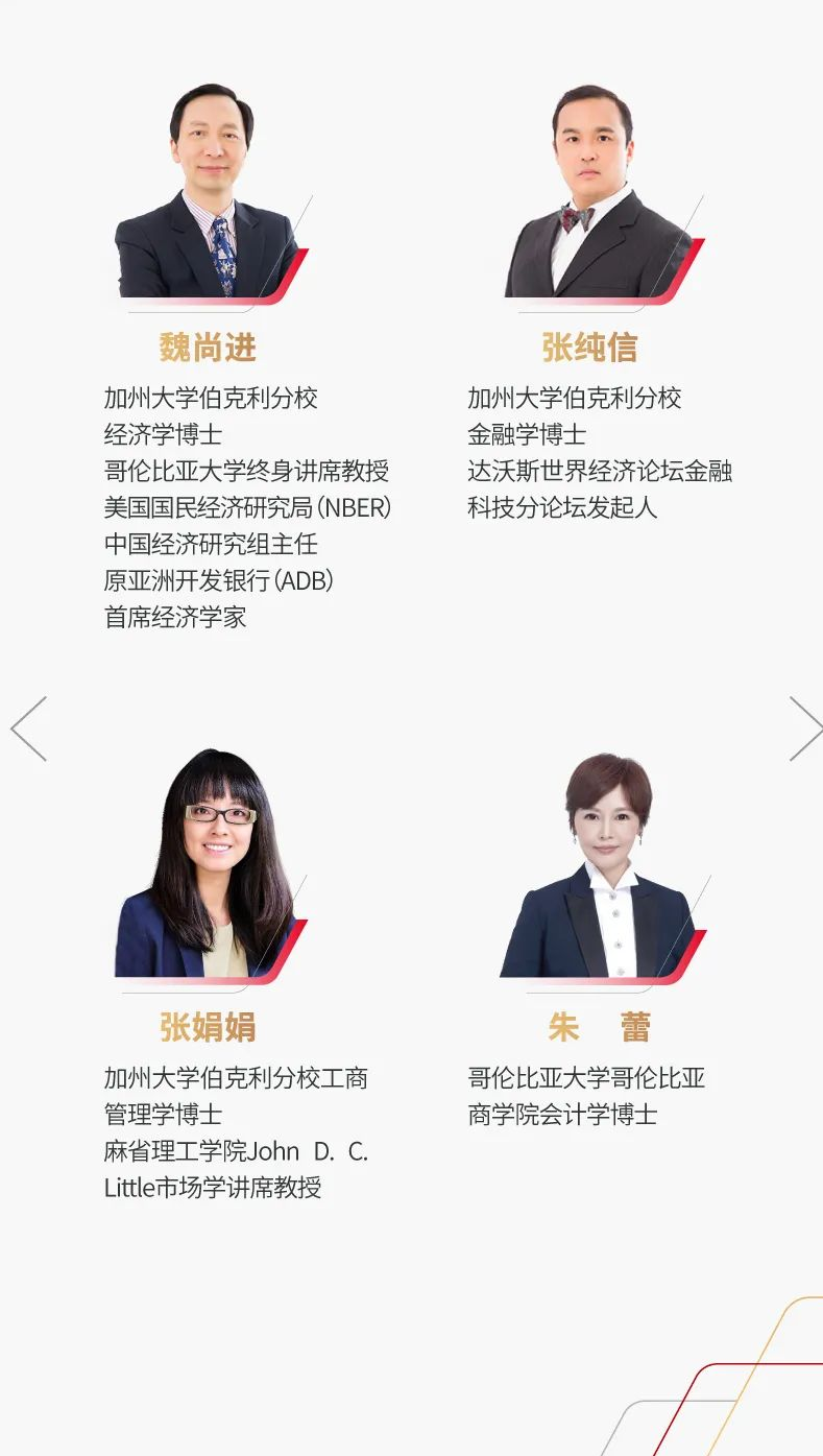 复旦大学泛海国际金融学院2023年高级管理人员工商管理硕士（金融EMBA）招生简章