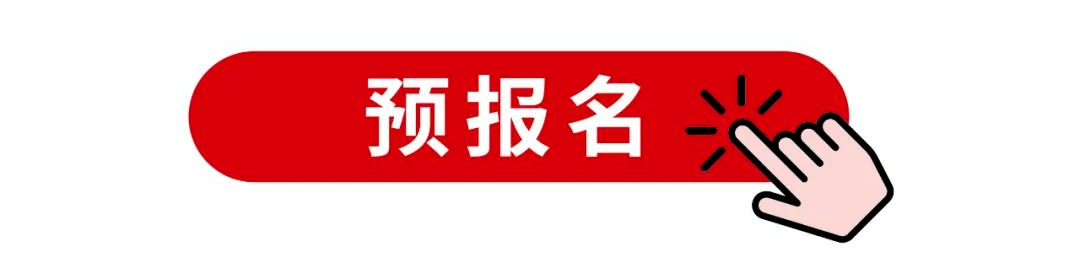 复旦大学泛海国际金融学院2023年高级管理人员工商管理硕士（金融EMBA）招生简章