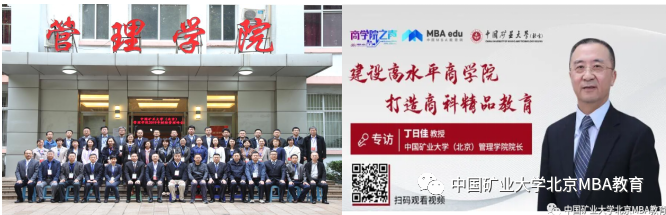 中国矿业大学（北京）2022年工商管理硕士（MBA）招生简章