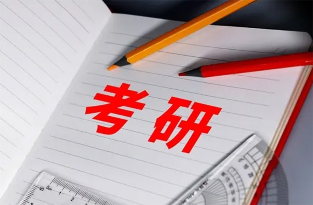 教育部部署做好2023年全国硕士研究生考试招生工作