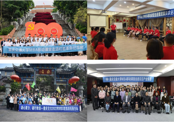重庆交通大学工商管理硕士（MBA）2023年招生简章