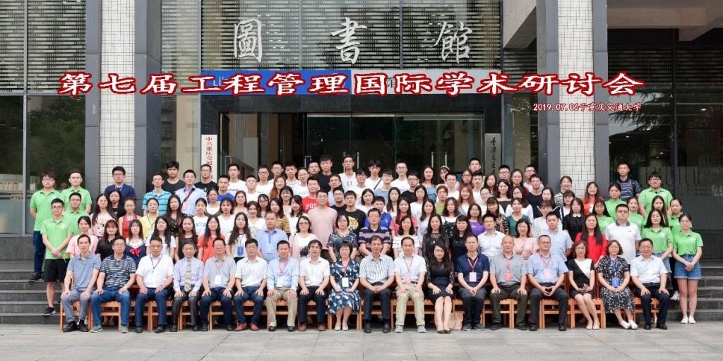 重庆交通大学MEM2023招生简章