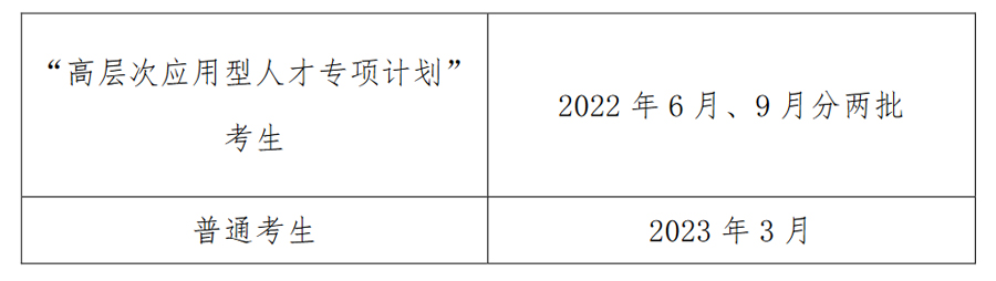 中国海洋大学2023年工商管理硕士（MBA）招生简章