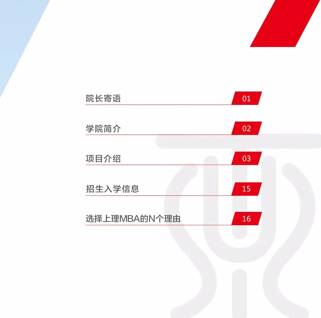 上海理工大学工商管理硕士（MBA）2023年招生简章