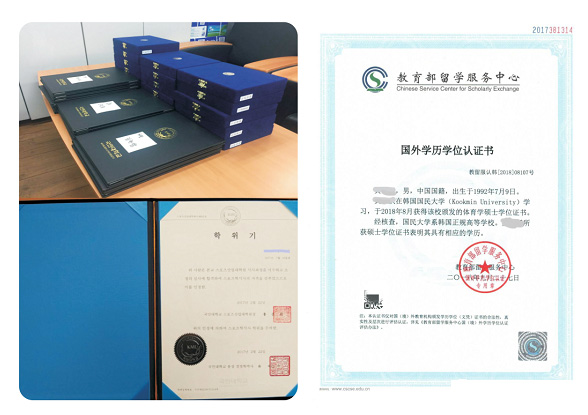 韩国国民大学体育学硕士博士招生简章