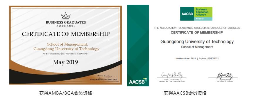 广东工业大学2023年工商管理硕士（MBA）招生简章