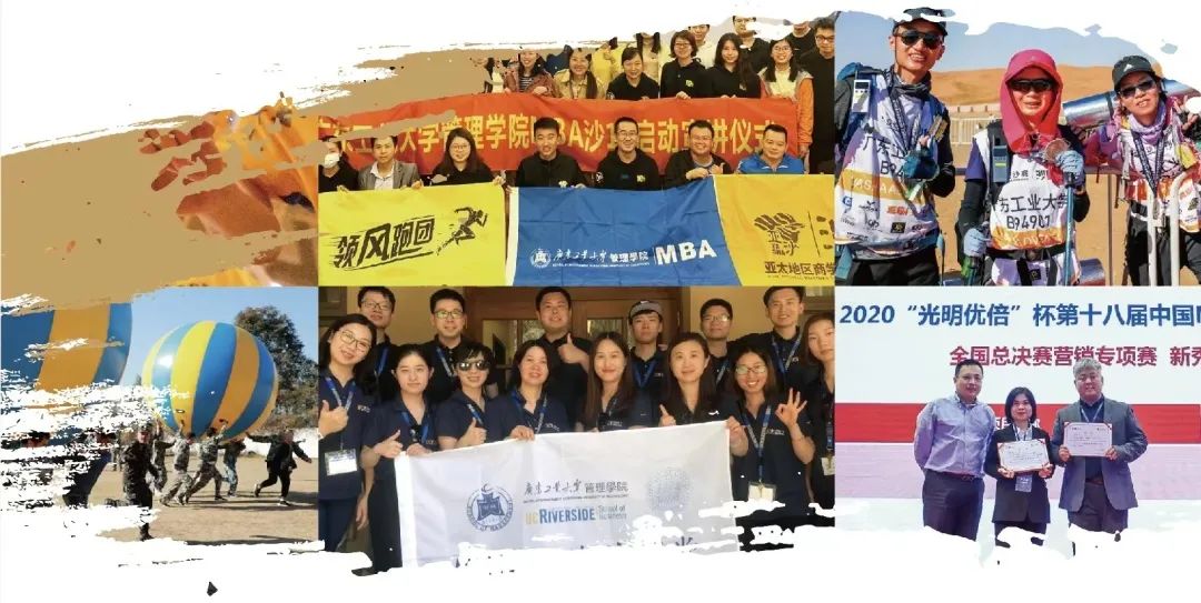 广东工业大学2023年工商管理硕士（MBA）招生简章