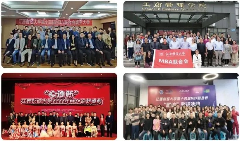 江西财经大学2023年工商管理硕士（MBA）招生简章