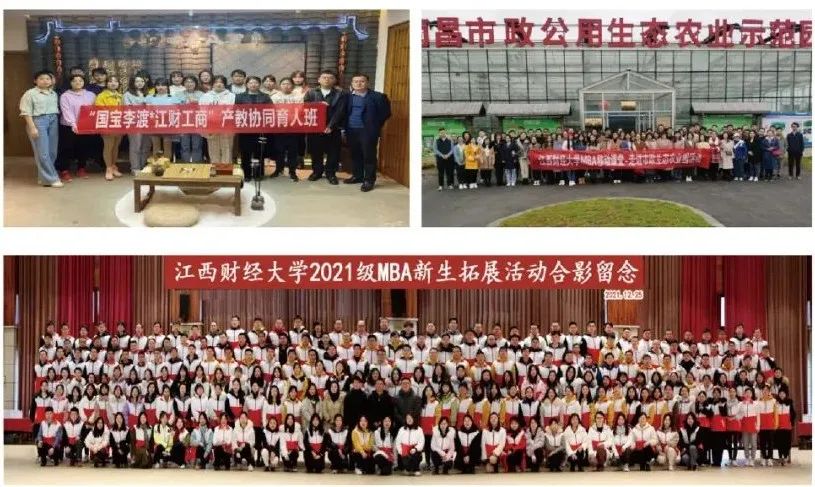 江西财经大学2023年工商管理硕士（MBA）招生简章