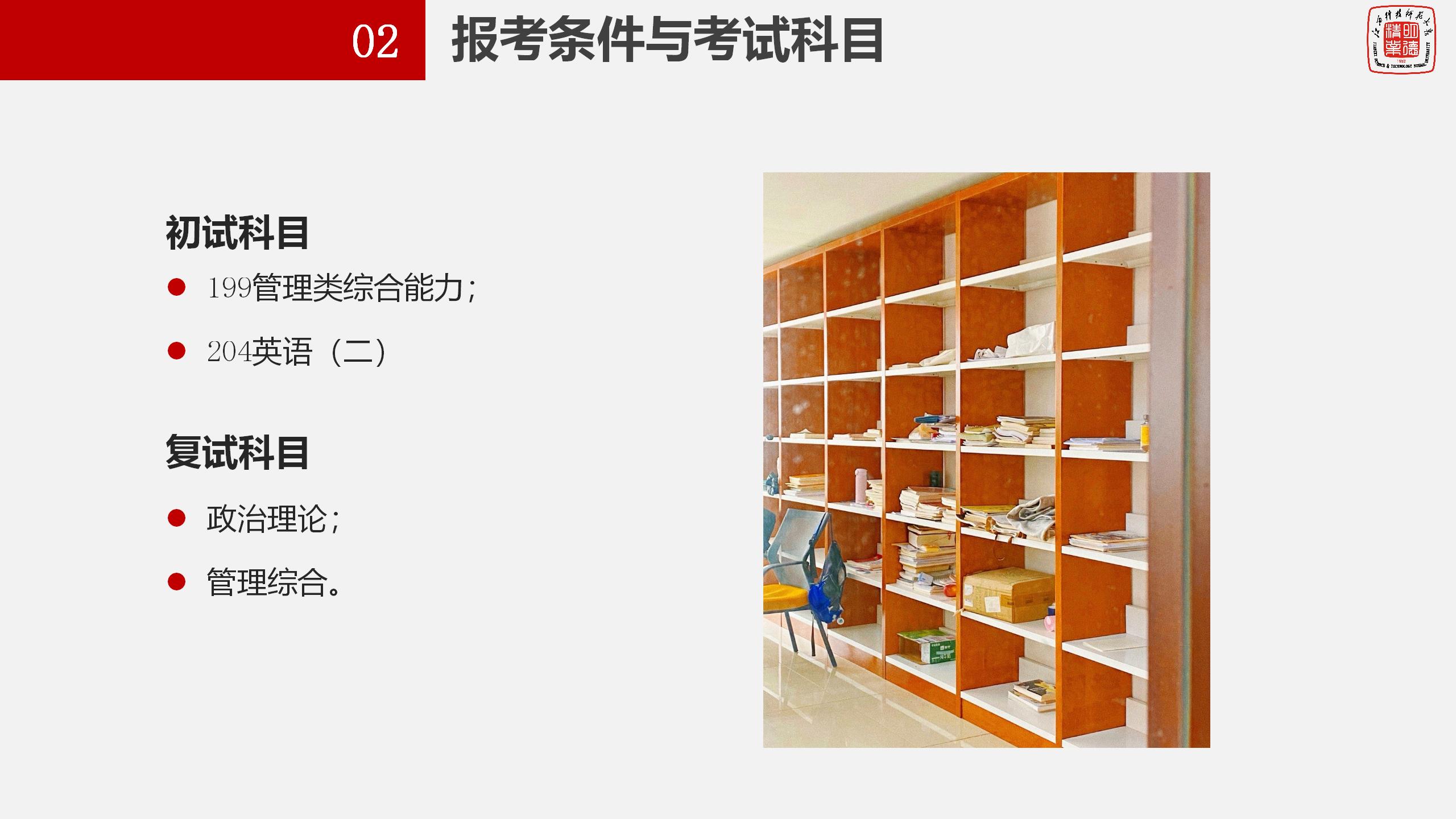 江西科技师范大学2023年工商管理硕士（MBA）招生简章