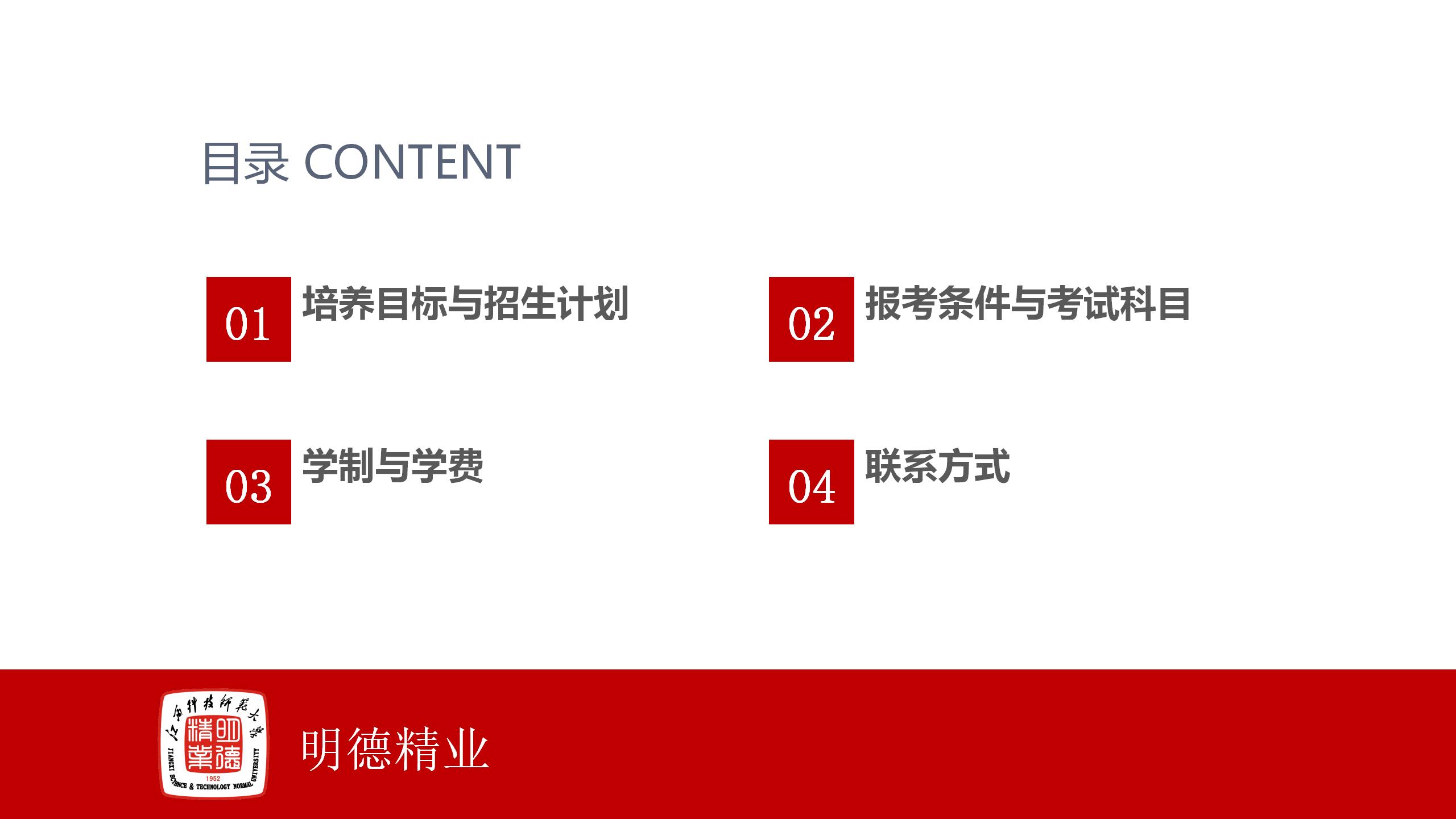 江西科技师范大学2023年工商管理硕士（MBA）招生简章