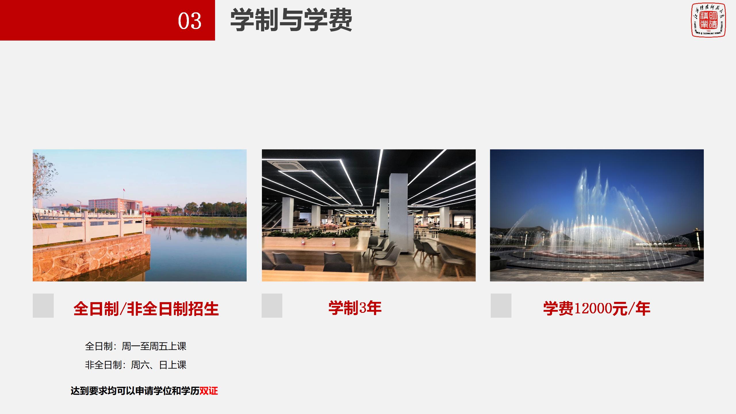 江西科技师范大学2023年工商管理硕士（MBA）招生简章