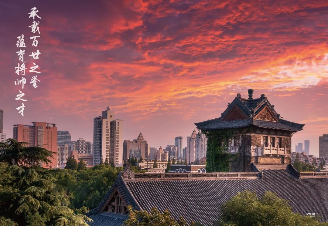 南京大学2023年高级工商管理硕士（EMBA）招生简章