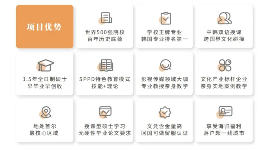 韩国东国大学影像制作学硕士招生简章