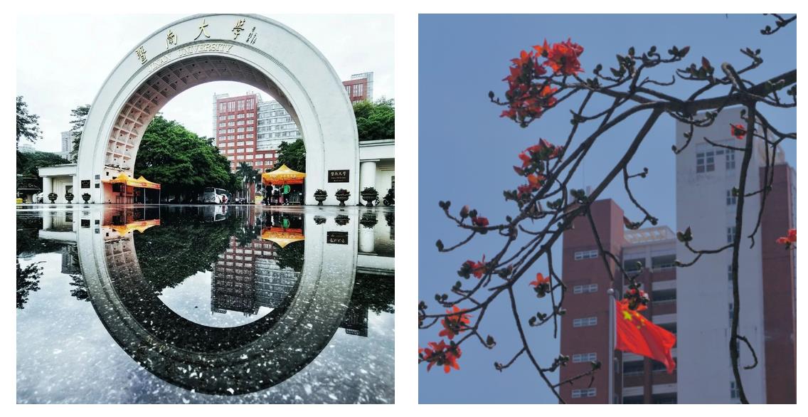2023年暨南大学工商管理硕士（MBA）招生简章
