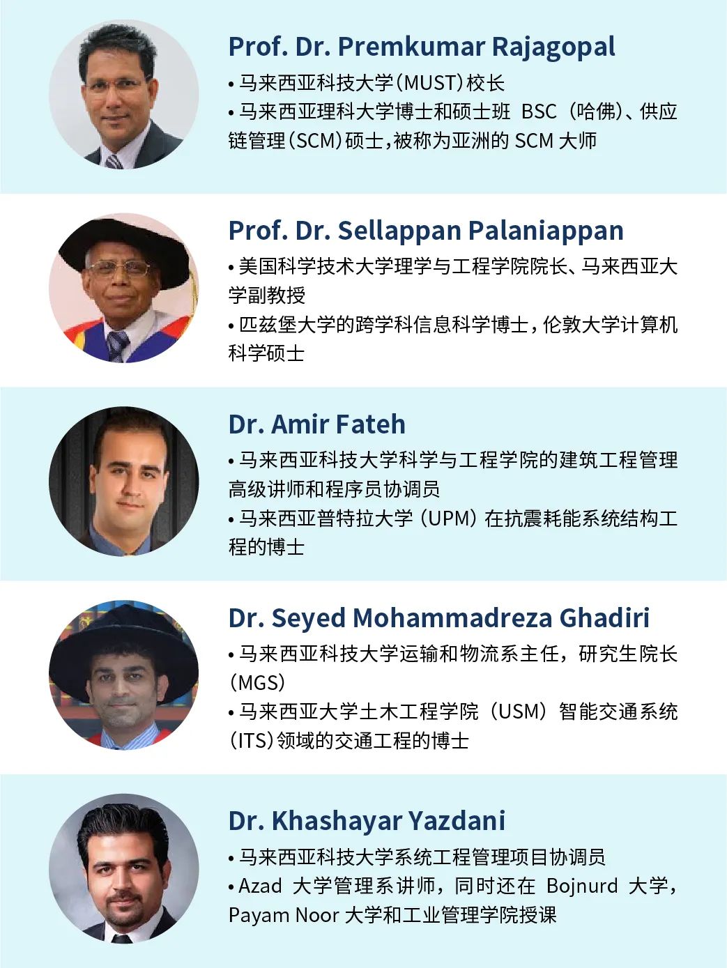 马来西亚科技大学PhD管理类哲学博士招生简章