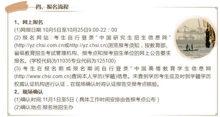 沈阳大学2023年工商管理硕士（MBA）招生简章