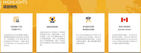 浙江大学2023年工商管理硕士（MBA）招生简章
