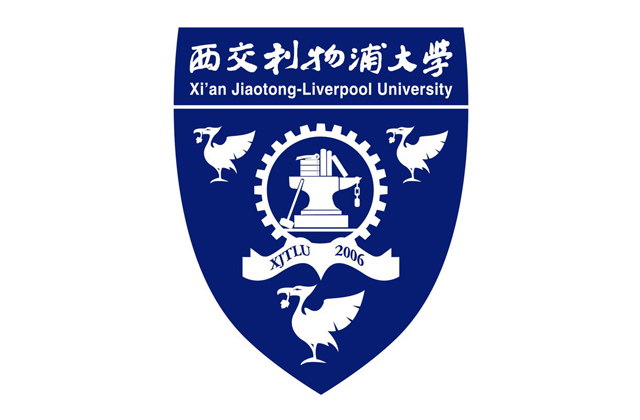 西交利物浦大学2023年工商管理硕士（MBA）招生简章