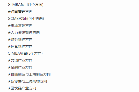 上海大学2023年工商管理硕士（MBA）招生简章