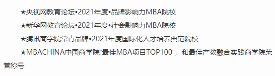 上海大学2023年工商管理硕士（MBA）招生简章